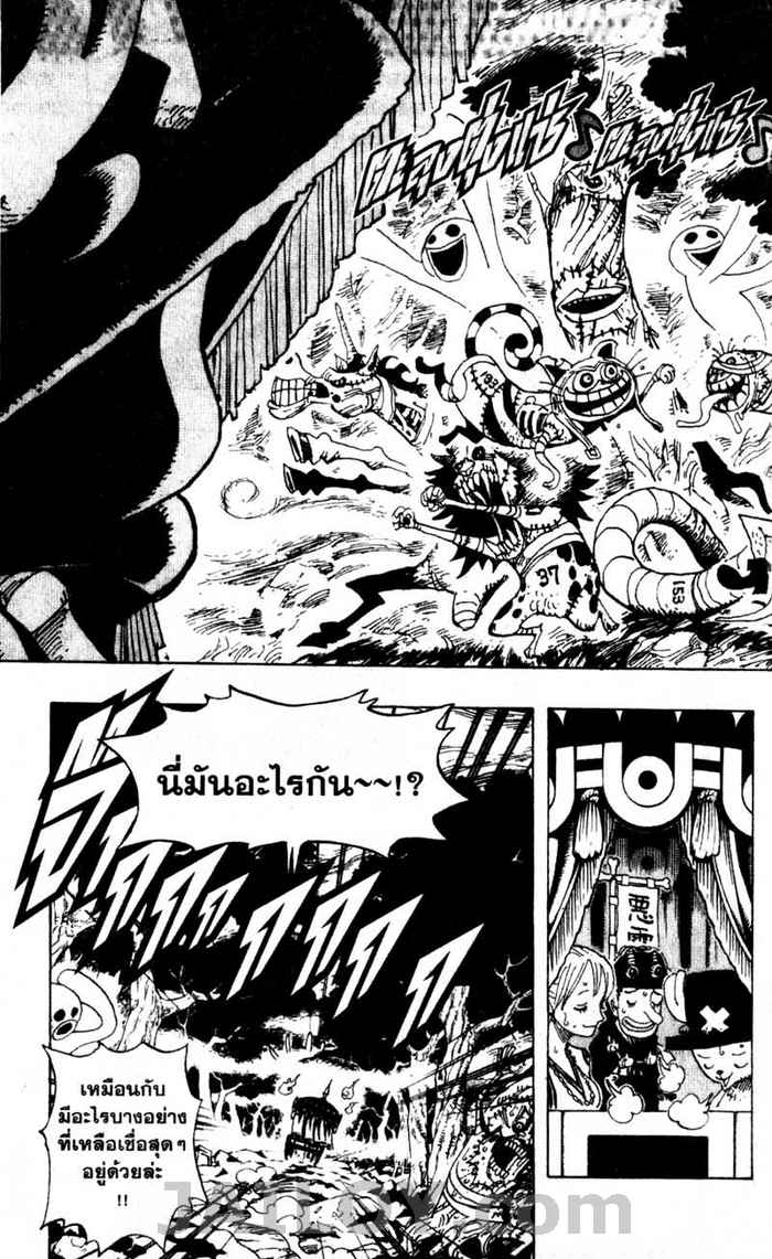 à¸­à¹ˆà¸²à¸™ One Piece