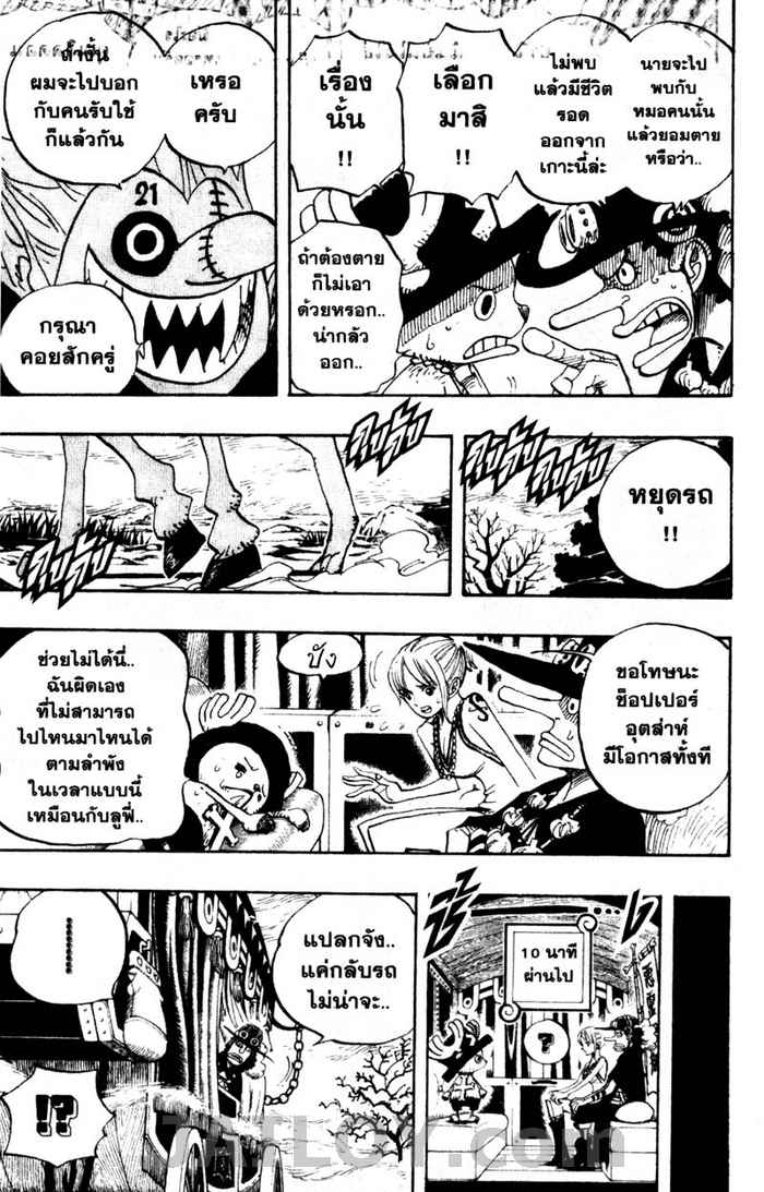 à¸­à¹ˆà¸²à¸™ One Piece
