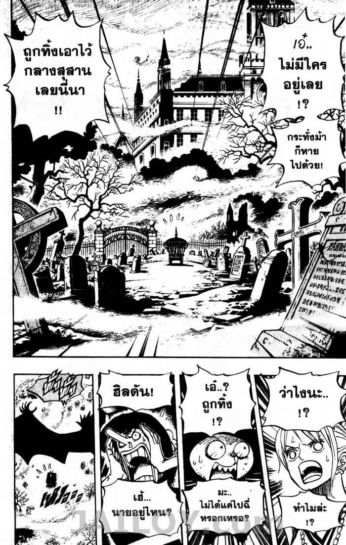 à¸­à¹ˆà¸²à¸™ One Piece