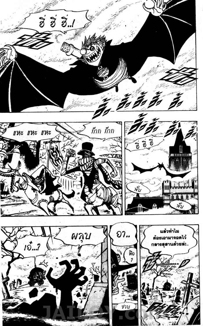 à¸­à¹ˆà¸²à¸™ One Piece