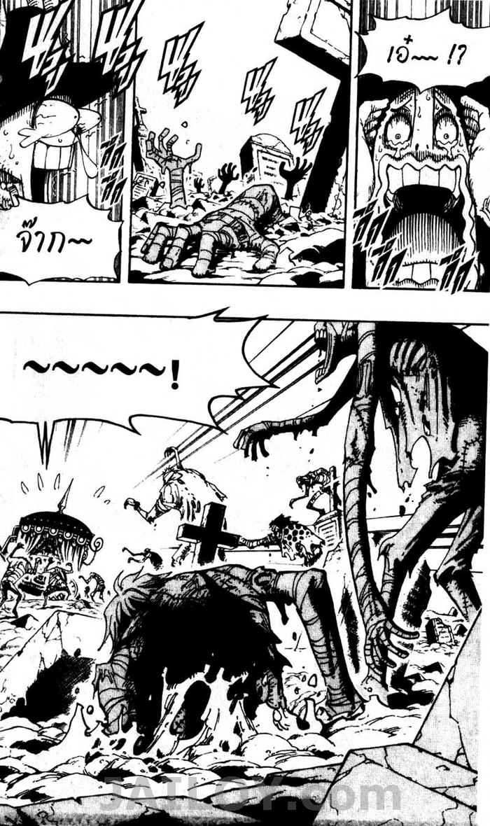 à¸­à¹ˆà¸²à¸™ One Piece