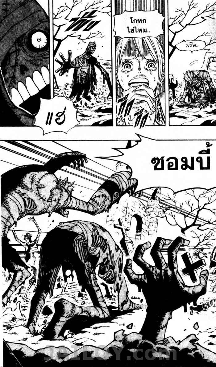 à¸­à¹ˆà¸²à¸™ One Piece