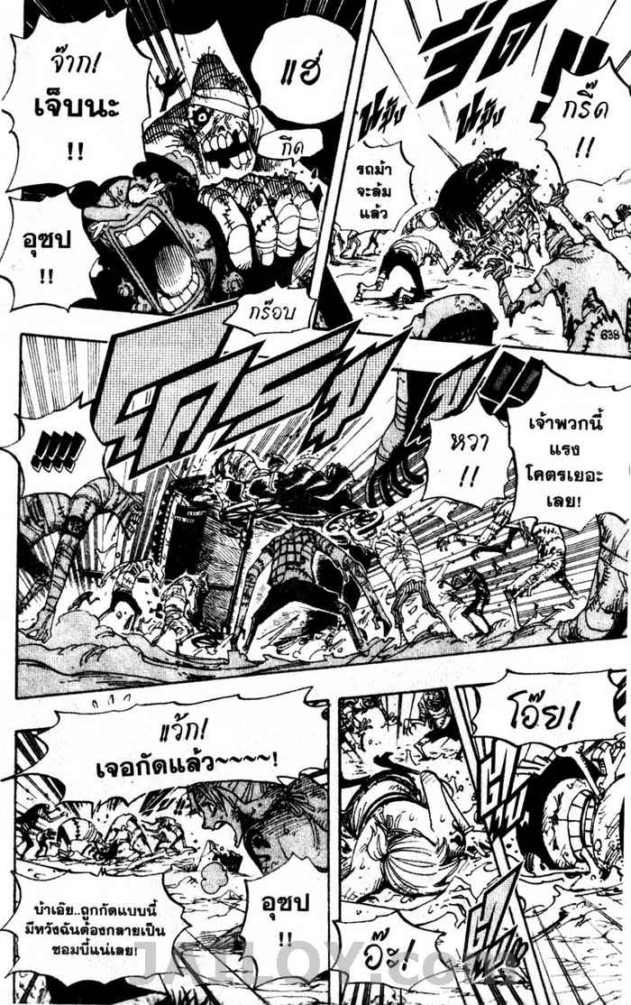 à¸­à¹ˆà¸²à¸™ One Piece
