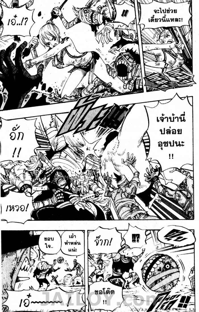 à¸­à¹ˆà¸²à¸™ One Piece