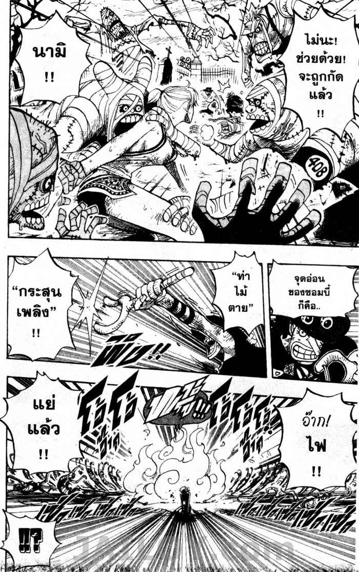 à¸­à¹ˆà¸²à¸™ One Piece