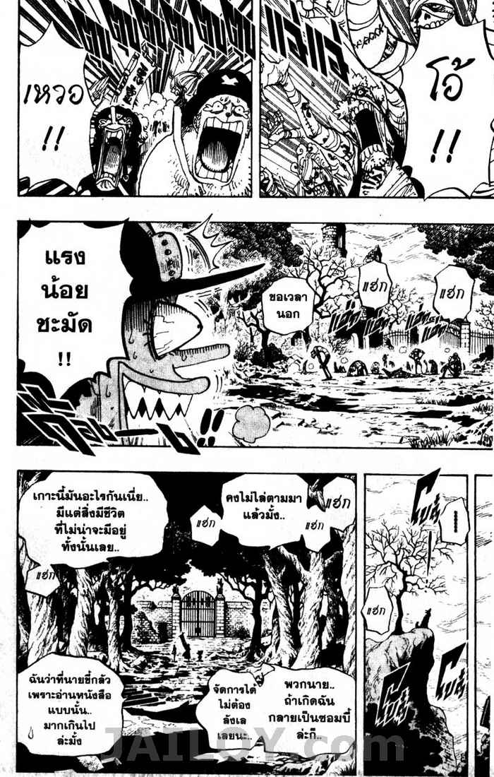 à¸­à¹ˆà¸²à¸™ One Piece