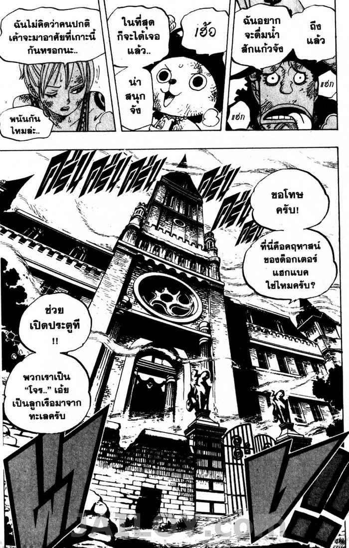 à¸­à¹ˆà¸²à¸™ One Piece
