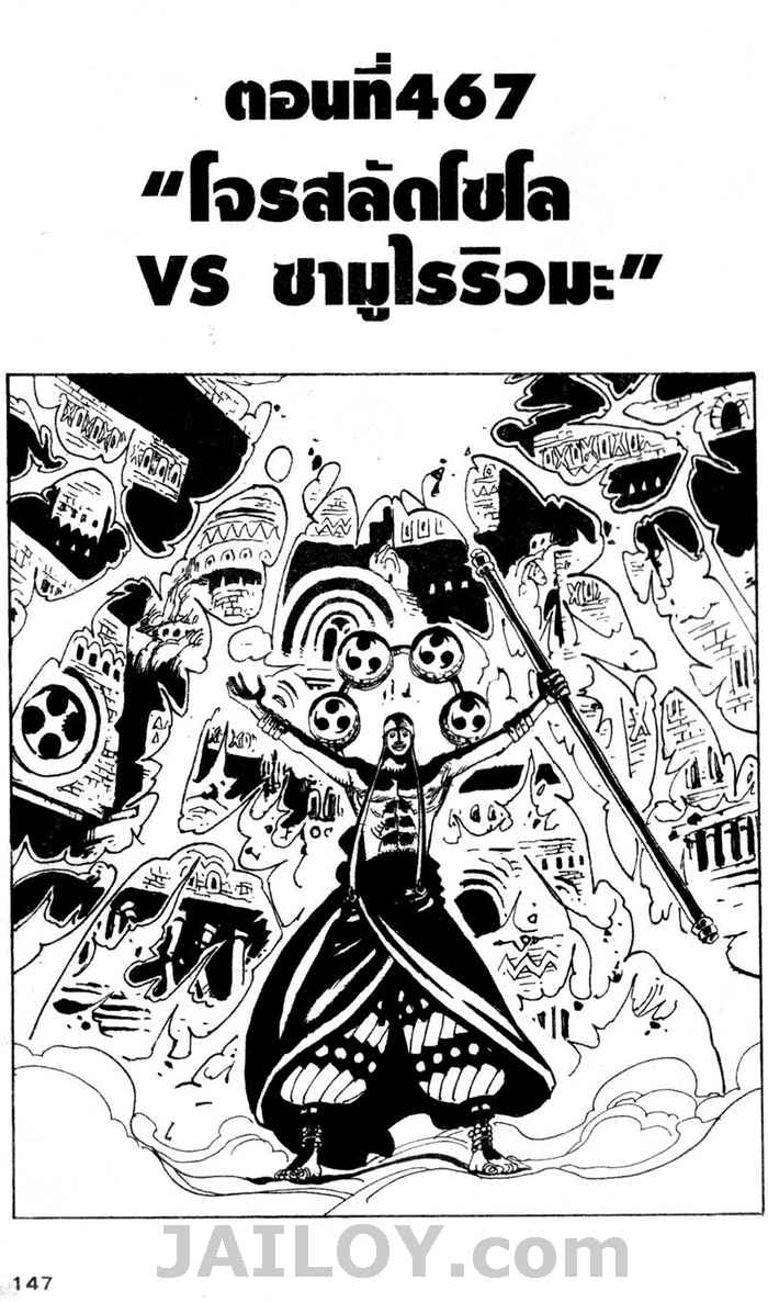 à¸­à¹ˆà¸²à¸™ One Piece