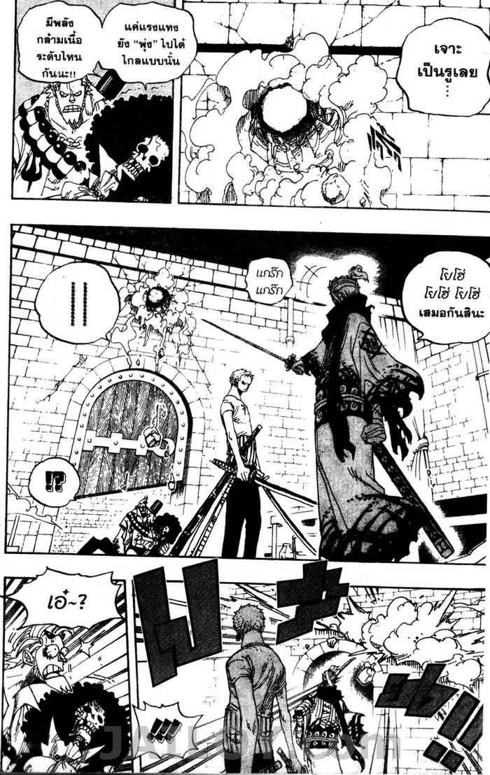 à¸­à¹ˆà¸²à¸™ One Piece