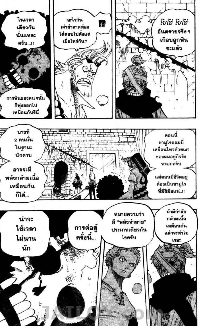 à¸­à¹ˆà¸²à¸™ One Piece