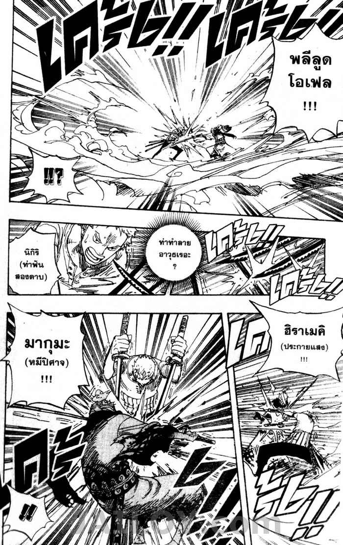 à¸­à¹ˆà¸²à¸™ One Piece