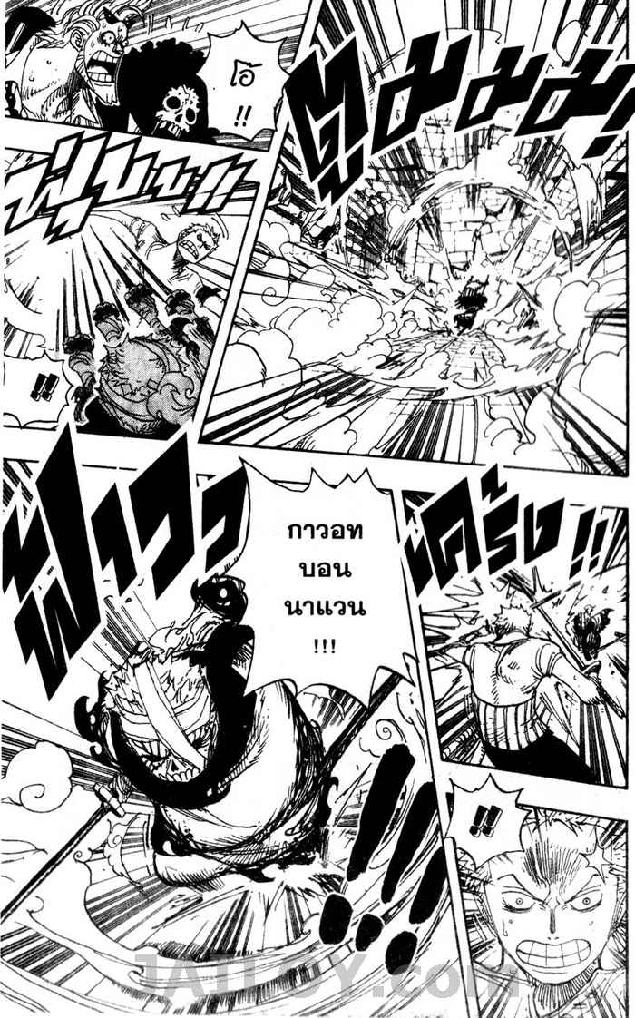 à¸­à¹ˆà¸²à¸™ One Piece