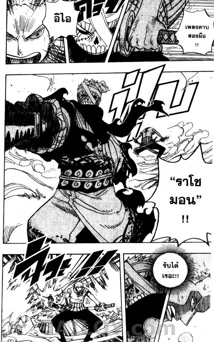 à¸­à¹ˆà¸²à¸™ One Piece