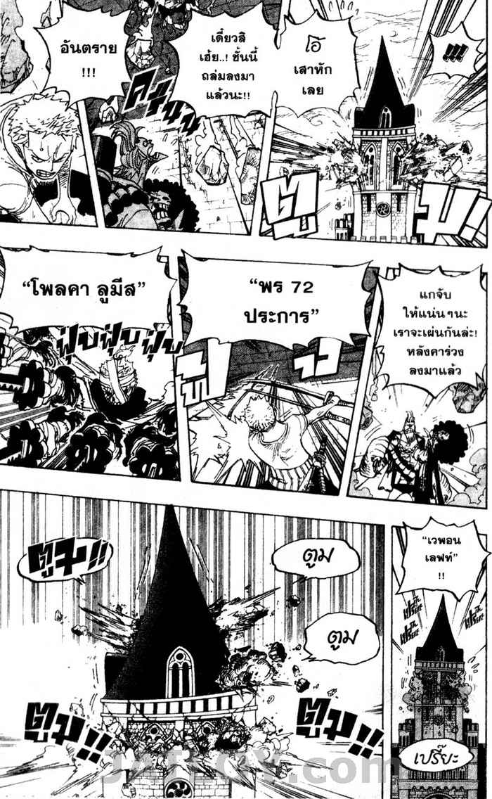 à¸­à¹ˆà¸²à¸™ One Piece