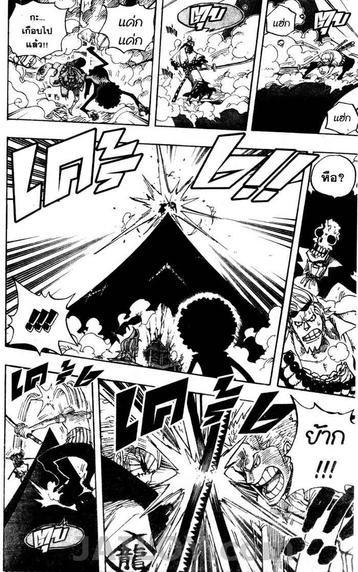 à¸­à¹ˆà¸²à¸™ One Piece