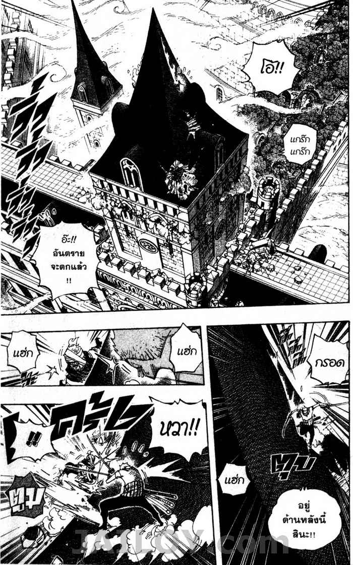 à¸­à¹ˆà¸²à¸™ One Piece