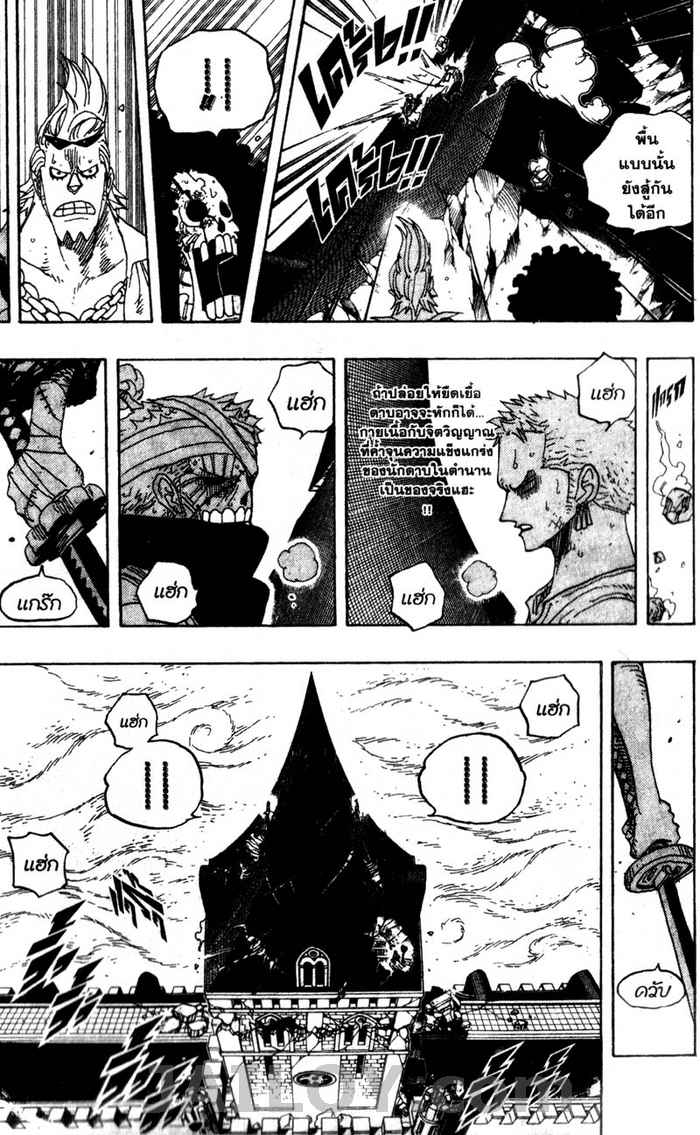 à¸­à¹ˆà¸²à¸™ One Piece