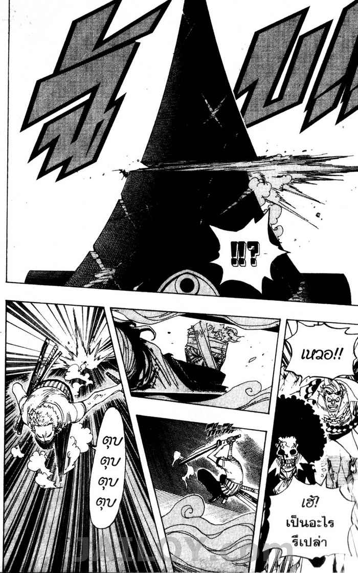 à¸­à¹ˆà¸²à¸™ One Piece