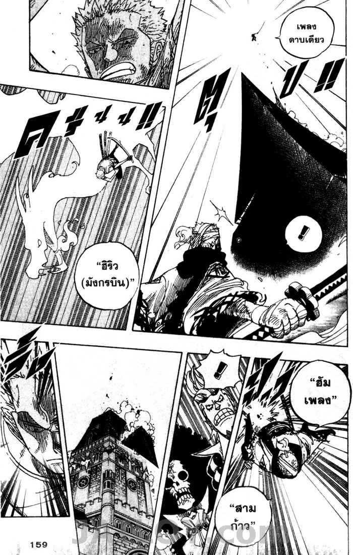 à¸­à¹ˆà¸²à¸™ One Piece