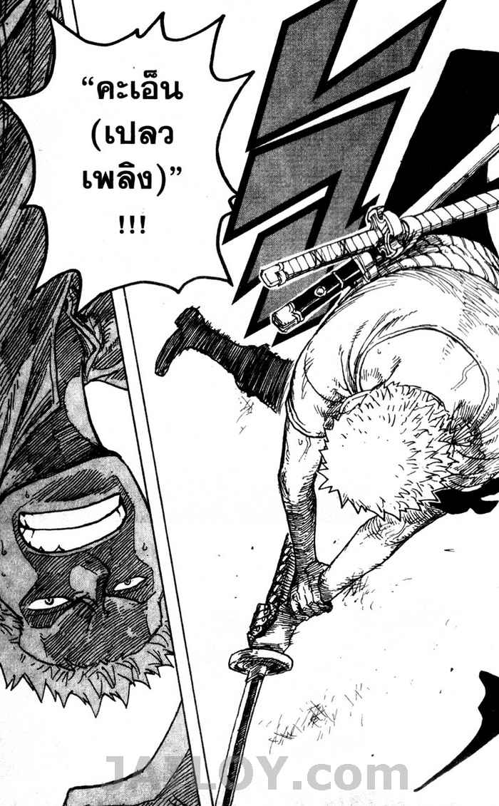 à¸­à¹ˆà¸²à¸™ One Piece