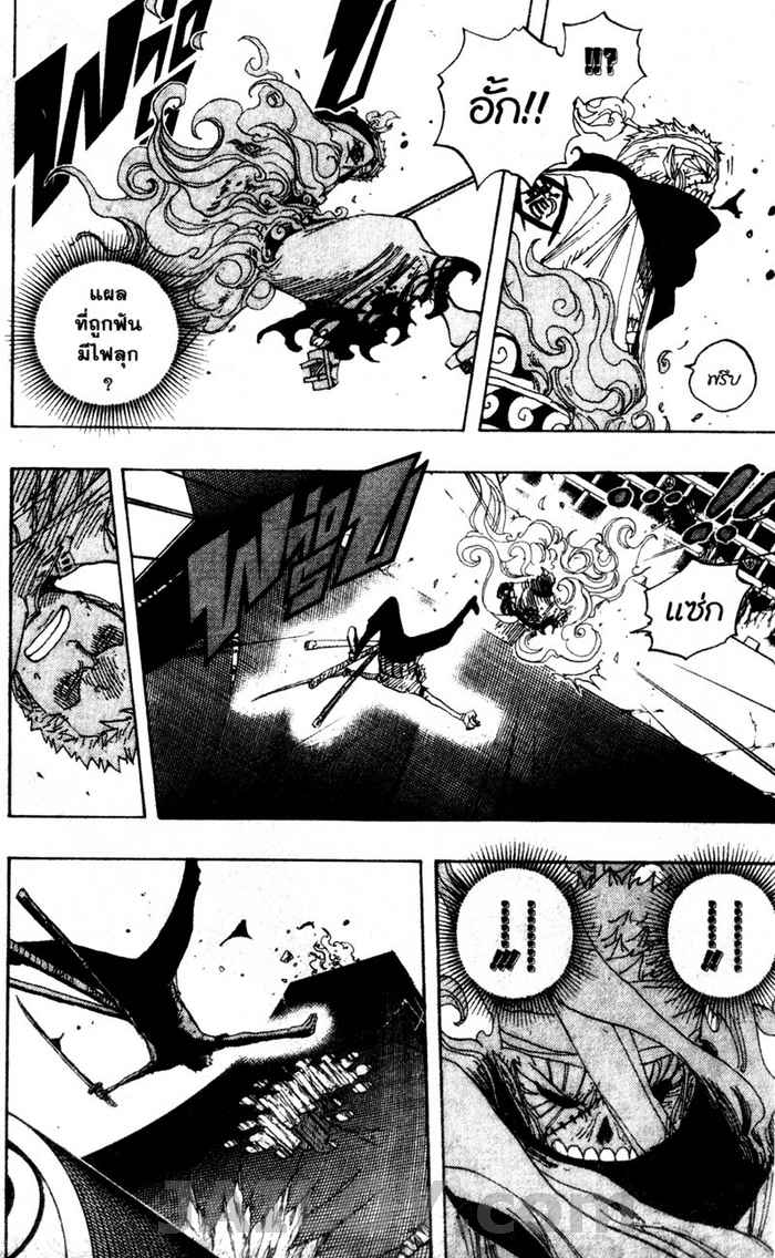 à¸­à¹ˆà¸²à¸™ One Piece