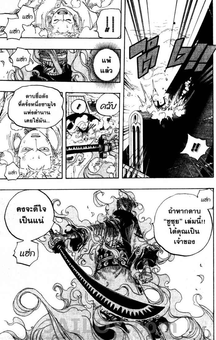 à¸­à¹ˆà¸²à¸™ One Piece