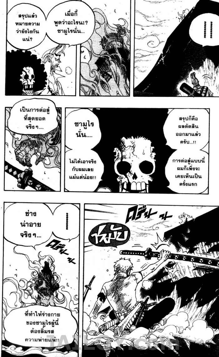 à¸­à¹ˆà¸²à¸™ One Piece