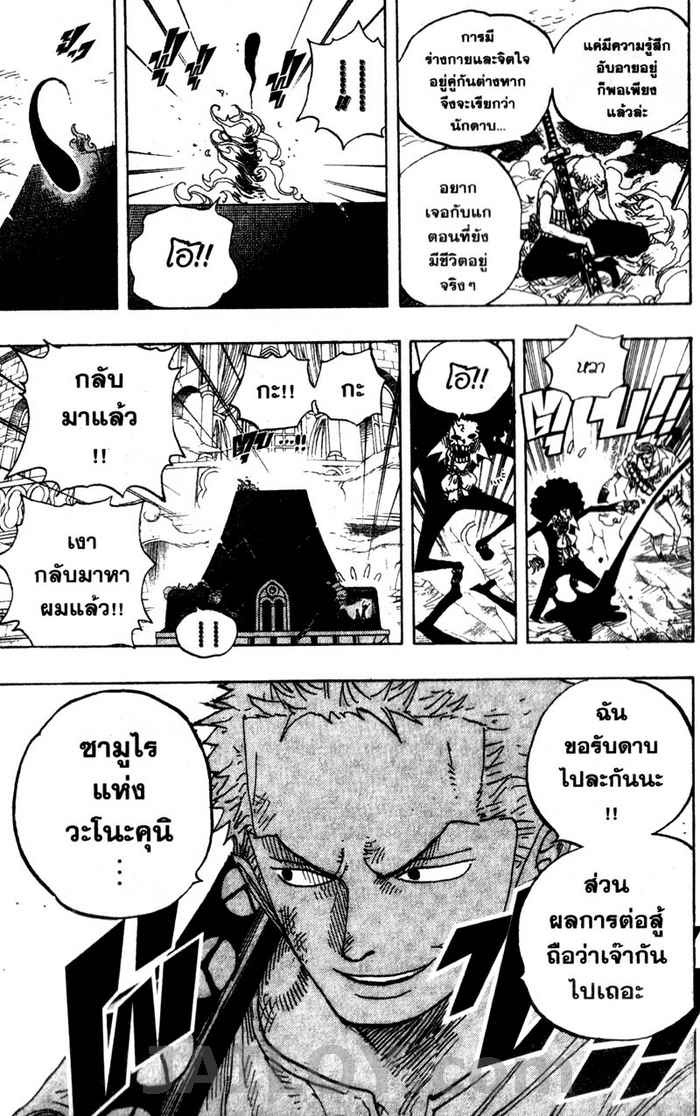 à¸­à¹ˆà¸²à¸™ One Piece