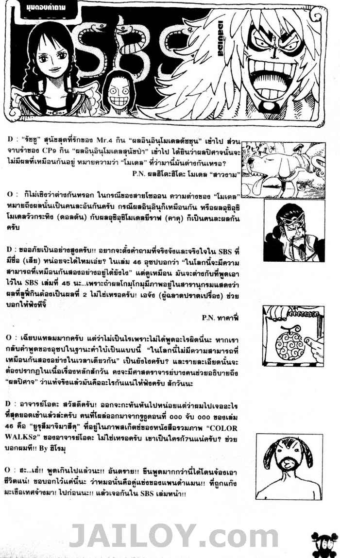 à¸­à¹ˆà¸²à¸™ One Piece