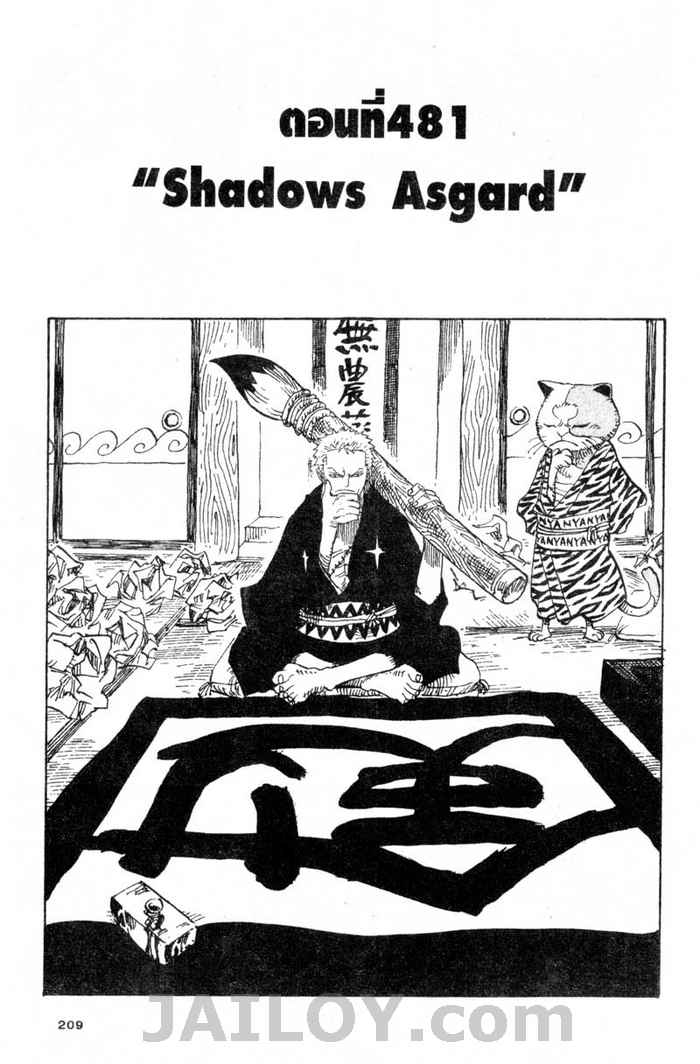 à¸­à¹ˆà¸²à¸™ One Piece