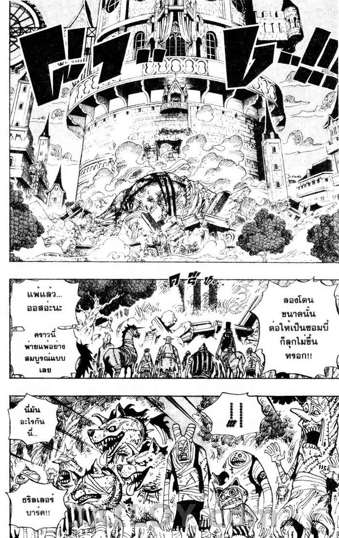 à¸­à¹ˆà¸²à¸™ One Piece