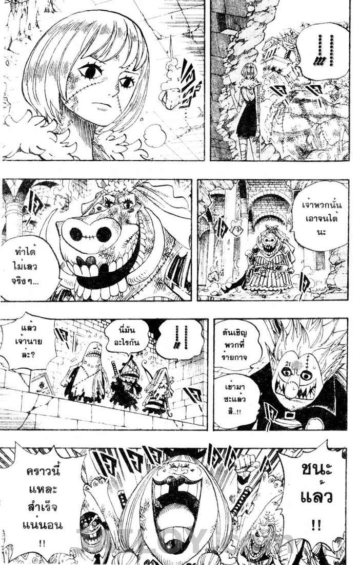 à¸­à¹ˆà¸²à¸™ One Piece