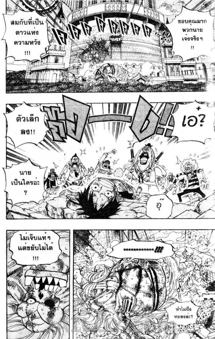 à¸­à¹ˆà¸²à¸™ One Piece