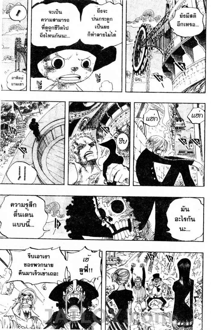 à¸­à¹ˆà¸²à¸™ One Piece