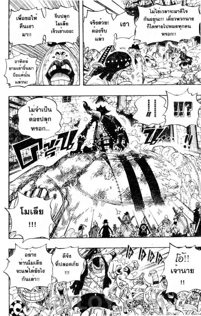 à¸­à¹ˆà¸²à¸™ One Piece