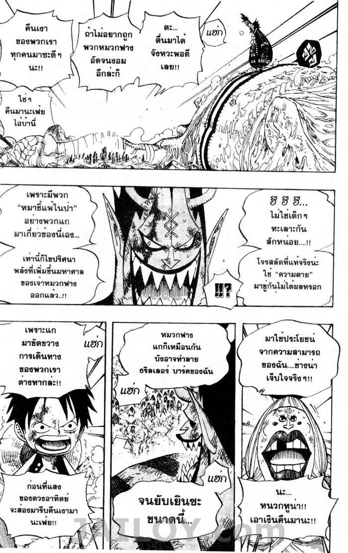 à¸­à¹ˆà¸²à¸™ One Piece