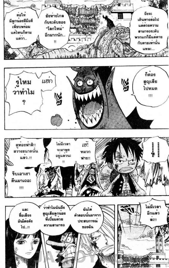 à¸­à¹ˆà¸²à¸™ One Piece