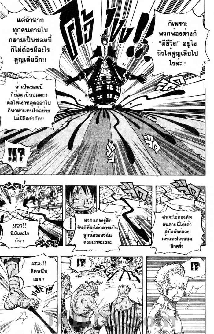 à¸­à¹ˆà¸²à¸™ One Piece