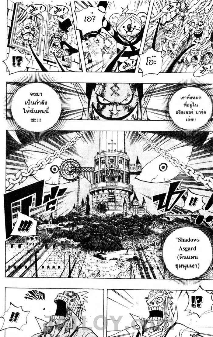 à¸­à¹ˆà¸²à¸™ One Piece