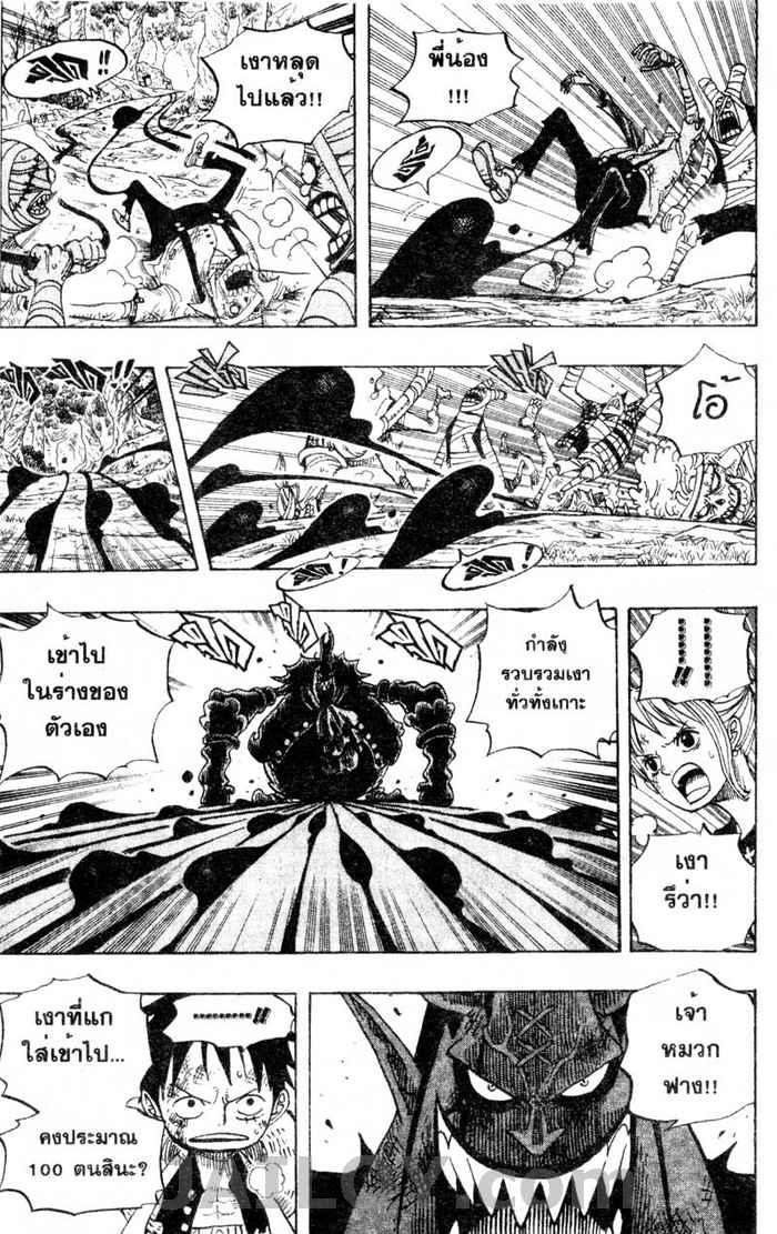 à¸­à¹ˆà¸²à¸™ One Piece