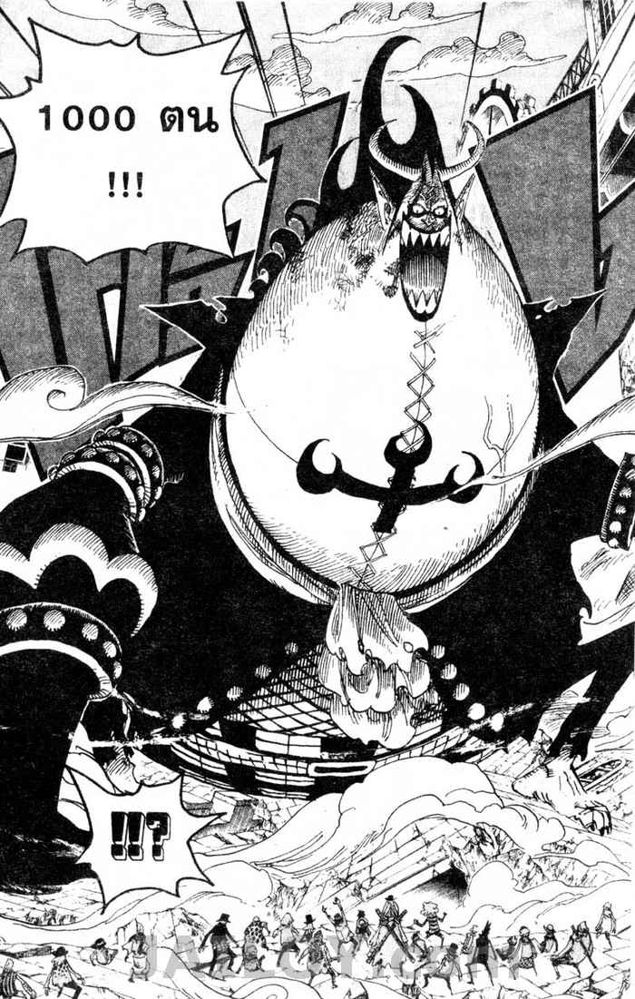 à¸­à¹ˆà¸²à¸™ One Piece