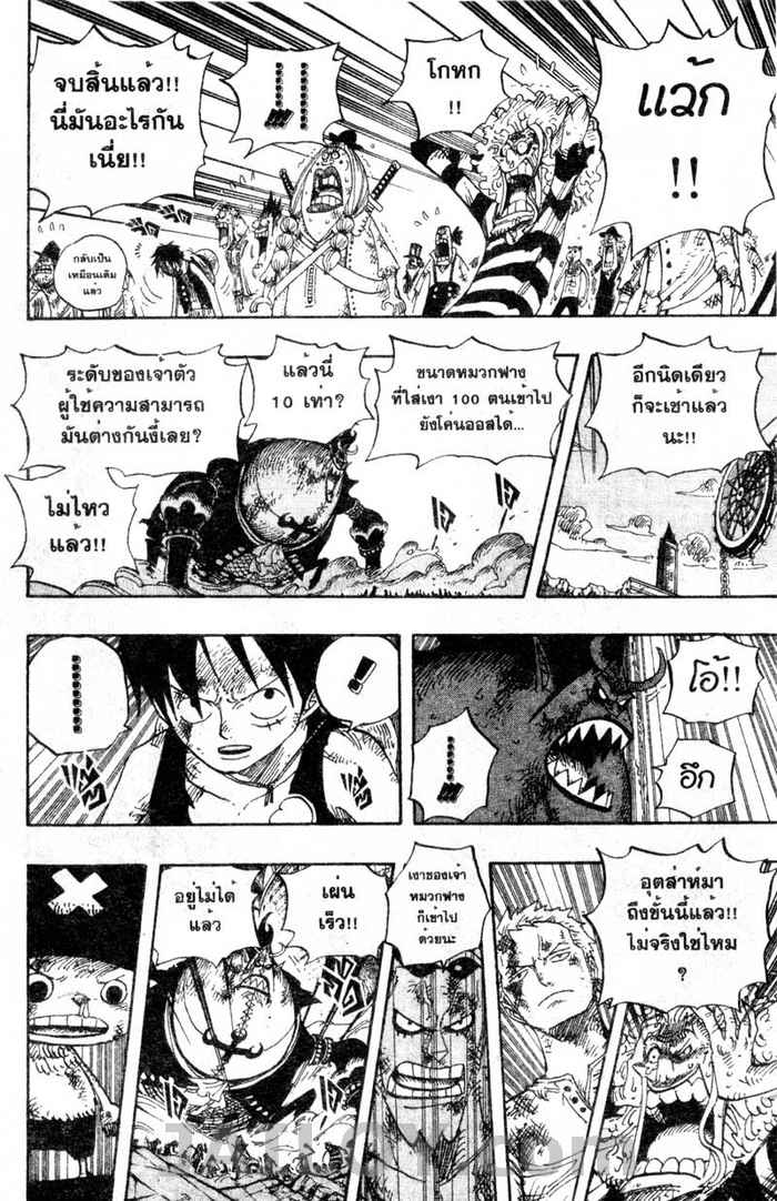 à¸­à¹ˆà¸²à¸™ One Piece
