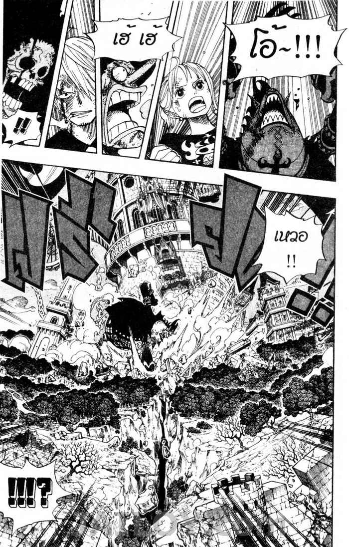 à¸­à¹ˆà¸²à¸™ One Piece