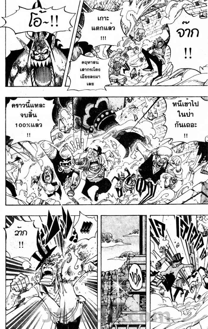 à¸­à¹ˆà¸²à¸™ One Piece