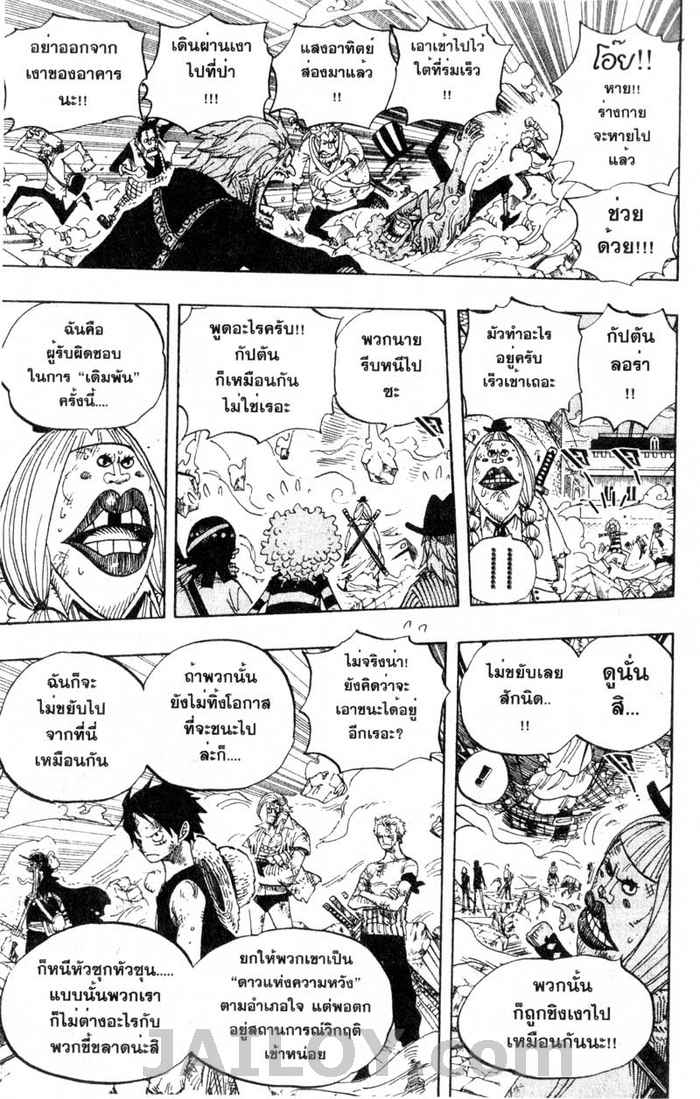 à¸­à¹ˆà¸²à¸™ One Piece