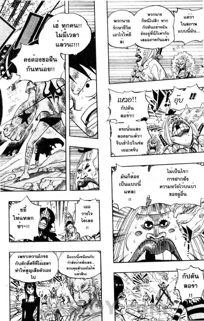 à¸­à¹ˆà¸²à¸™ One Piece