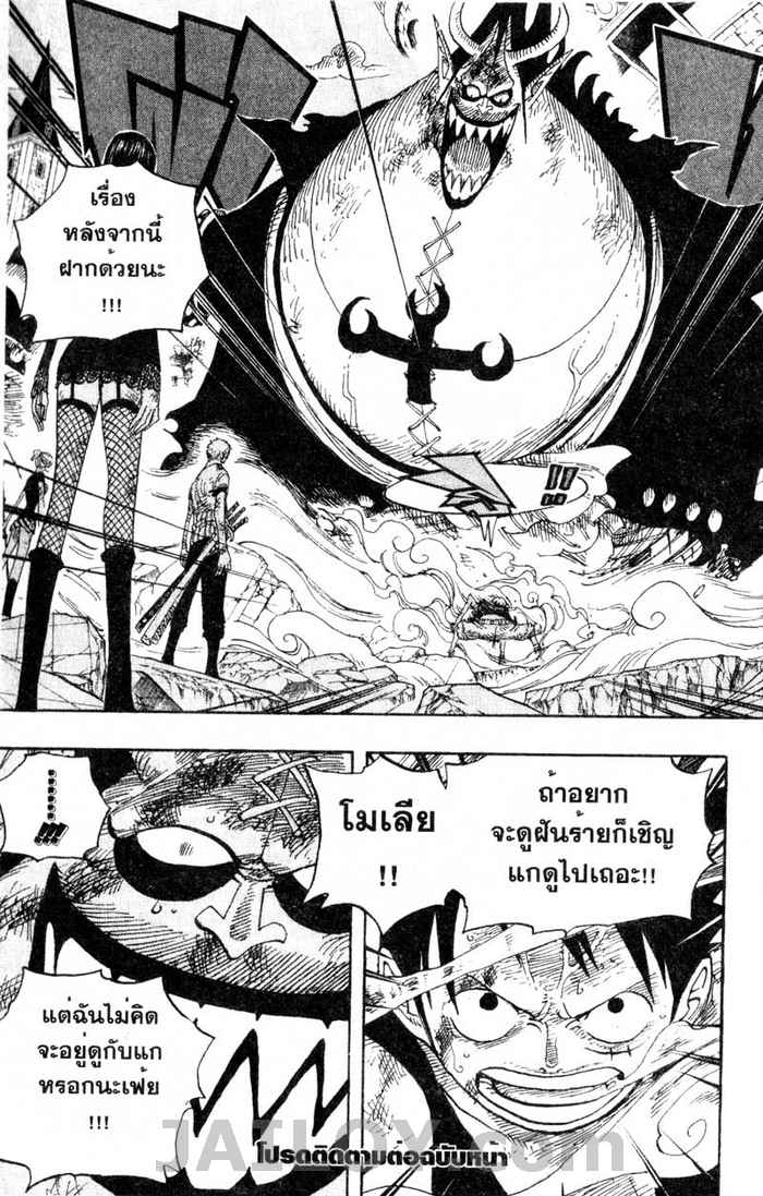 à¸­à¹ˆà¸²à¸™ One Piece