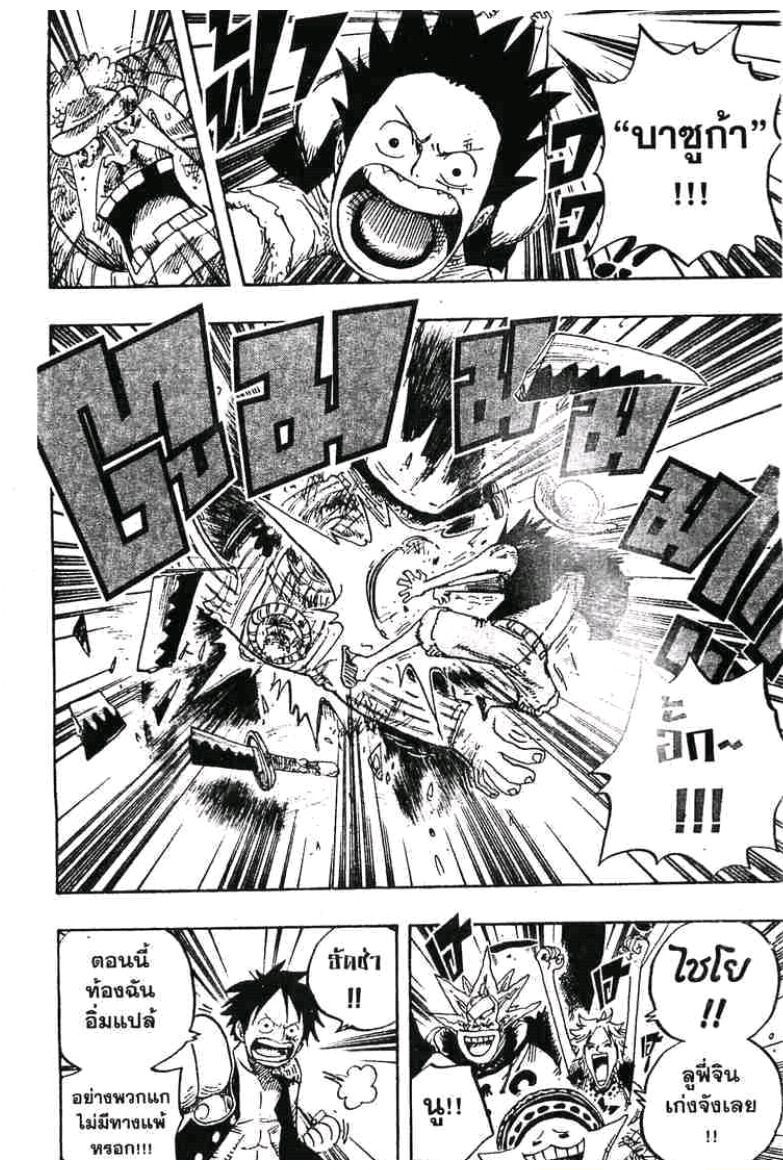 à¸­à¹ˆà¸²à¸™ One Piece
