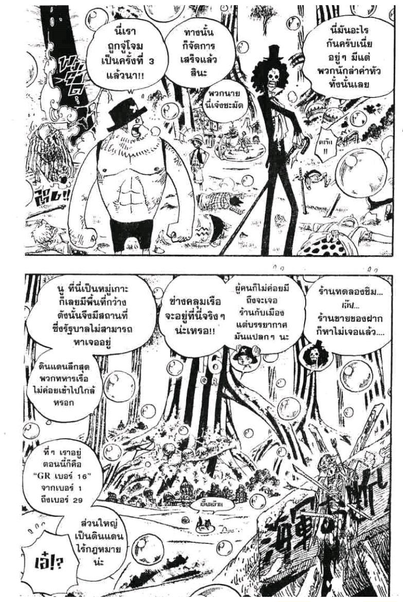à¸­à¹ˆà¸²à¸™ One Piece