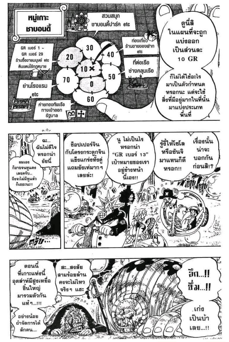 à¸­à¹ˆà¸²à¸™ One Piece